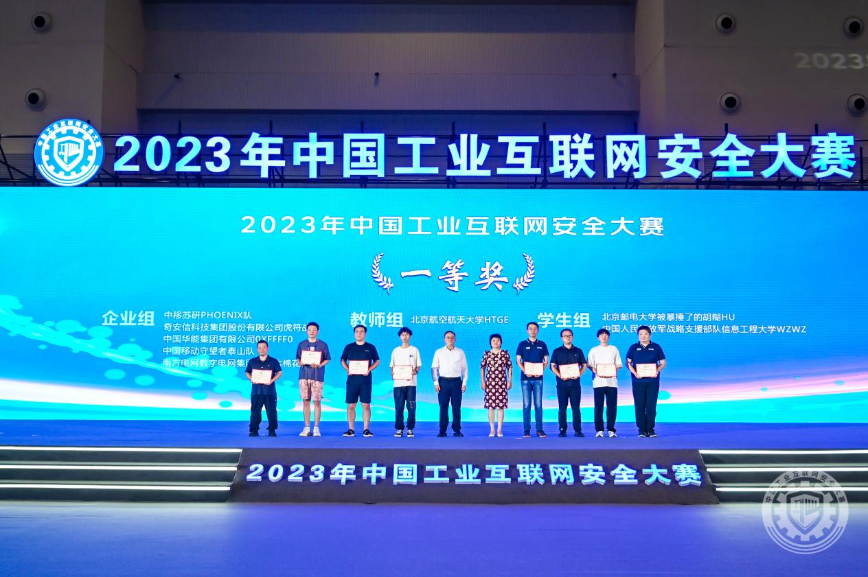 操操骚逼摸奶头片2023年中国工业互联网安全男人插女人的子宫大逼大战片